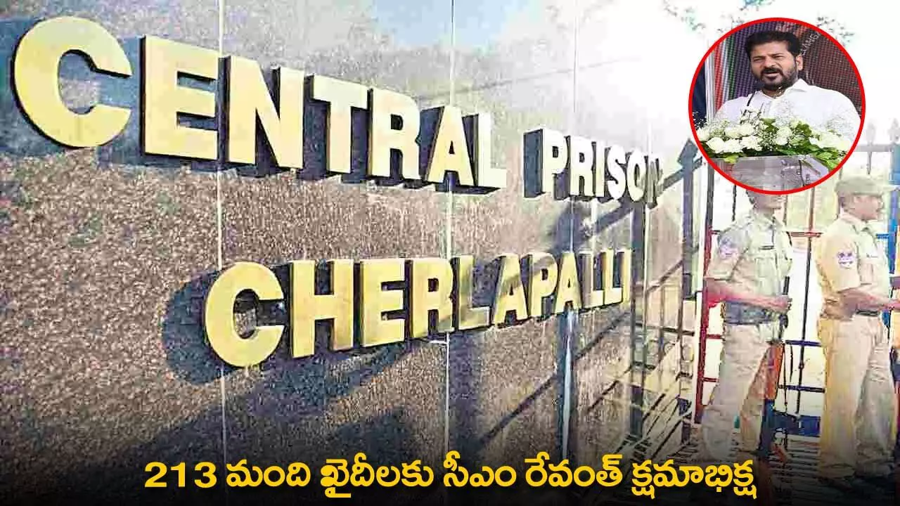 TG : 213 మంది ఖైదీలకు సీఎం రేవంత్ క్షమాభిక్ష TG : 213 మంది ఖైదీలకు సీఎం రేవంత్ క్షమాభిక్ష