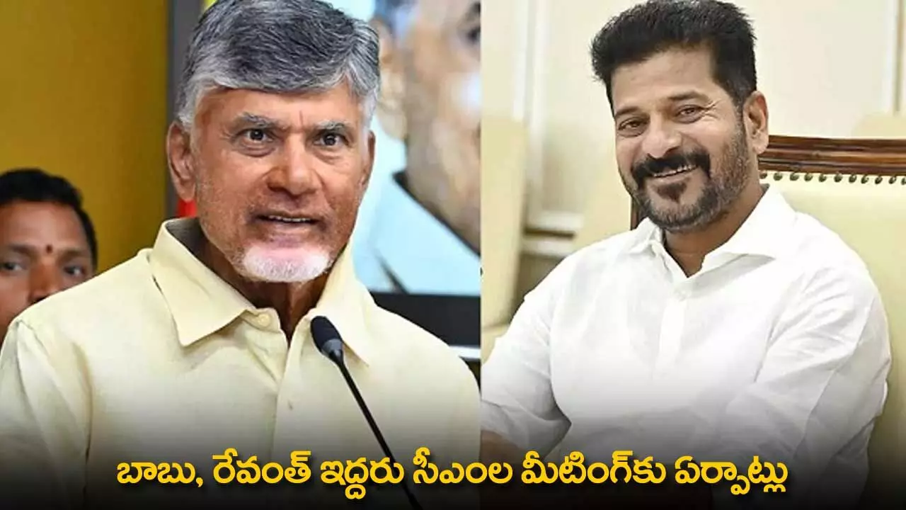 Arrangements for the Meeting of two CMs : బాబు, రేవంత్ ఇద్దరు సీఎంల మీటింగ్కు ఏర్పాట్లు Arrangements for the Meeting of two CMs : బాబు, రేవంత్ ఇద్దరు సీఎంల మీటింగ్కు ఏర్పాట్లు