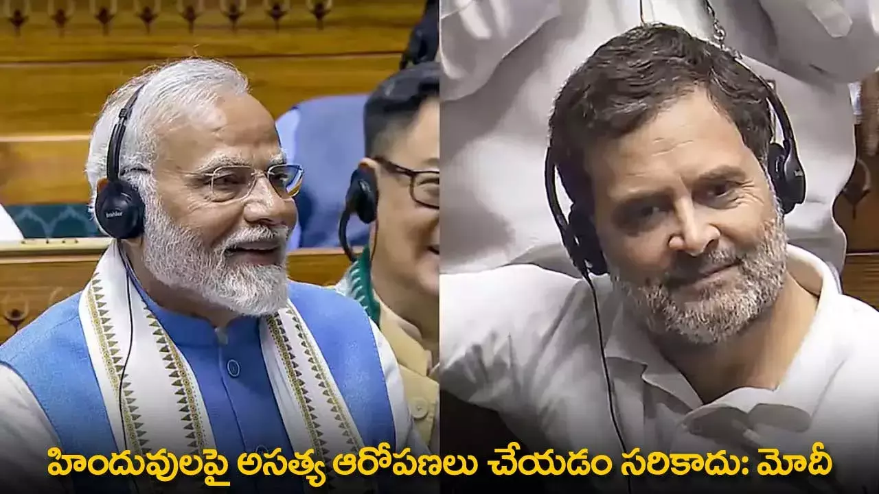 PM Modi : హిందువులపై అసత్య ఆరోపణలు చేయడం సరికాదు: మోదీ PM Modi : హిందువులపై అసత్య ఆరోపణలు చేయడం సరికాదు: మోదీ