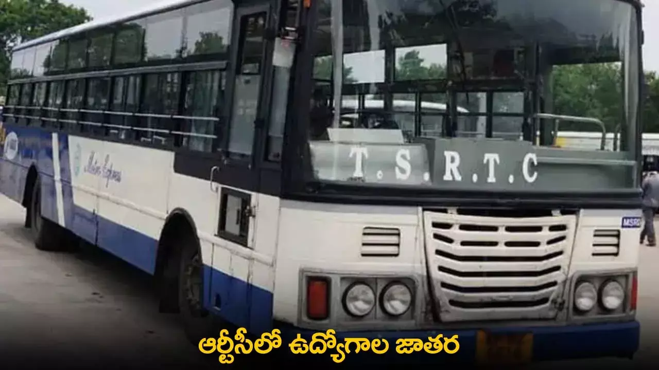 RTC : ఆర్టీసీలో ఉద్యోగాల జాతర