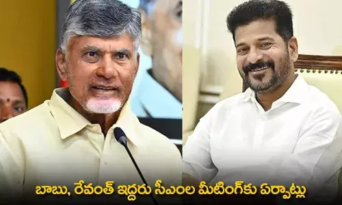 Arrangements for the Meeting of two CMs : బాబు, రేవంత్ ఇద్దరు సీఎంల మీటింగ్కు ఏర్పాట్లు Arrangements for the Meeting of two CMs : బాబు, రేవంత్ ఇద్దరు సీఎంల మీటింగ్కు ఏర్పాట్లు