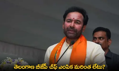 TG : రాజాసింగ్, ఈటల రచ్చ.. తెలంగాణ బీజేపీ చీఫ్ ఎంపిక మరింత లేటు?