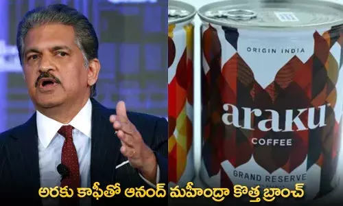 Anand Mahindra : అరకు కాఫీతో ఆనంద్ మహీంద్రా కొత్త బ్రాంచ్ Anand Mahindra : అరకు కాఫీతో ఆనంద్ మహీంద్రా కొత్త బ్రాంచ్