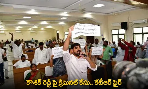 TG : కౌశిక్ రెడ్డి పై క్రిమినల్ కేసు.. కేటీఆర్ ఫైర్ TG : కౌశిక్ రెడ్డి పై క్రిమినల్ కేసు.. కేటీఆర్ ఫైర్