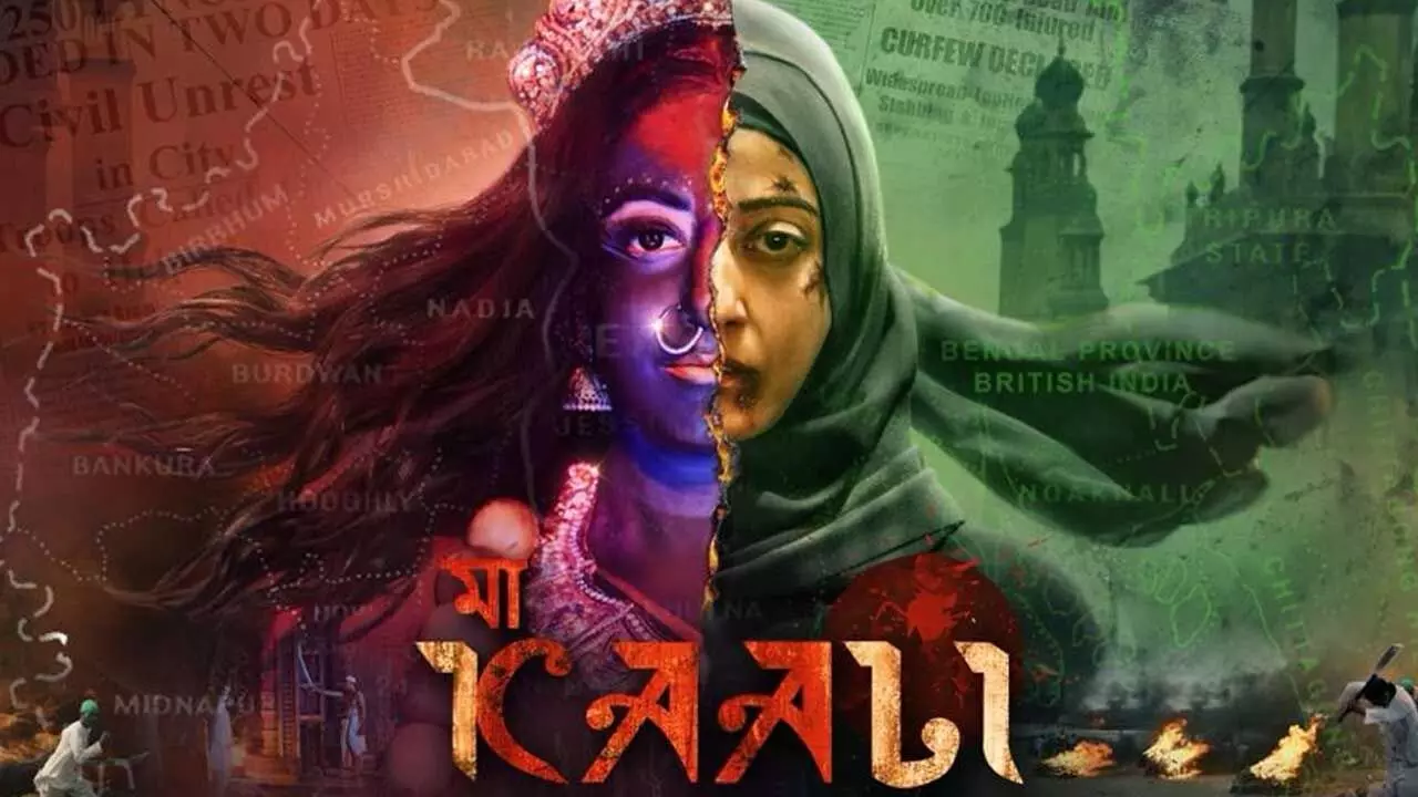 Maa Kaali Teaser : మా కాళి టీజర్ రిలీజ్.. ఇండస్ట్రీలో సెన్సేషన్ Maa Kaali Teaser : మా కాళి టీజర్ రిలీజ్.. ఇండస్ట్రీలో సెన్సేషన్