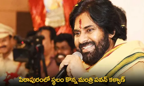 Pawan Kalyan : పిఠాపురంలో స్థలం కొన్న మంత్రి పవన్ కళ్యాణ్ Pawan Kalyan : పిఠాపురంలో స్థలం కొన్న మంత్రి పవన్ కళ్యాణ్