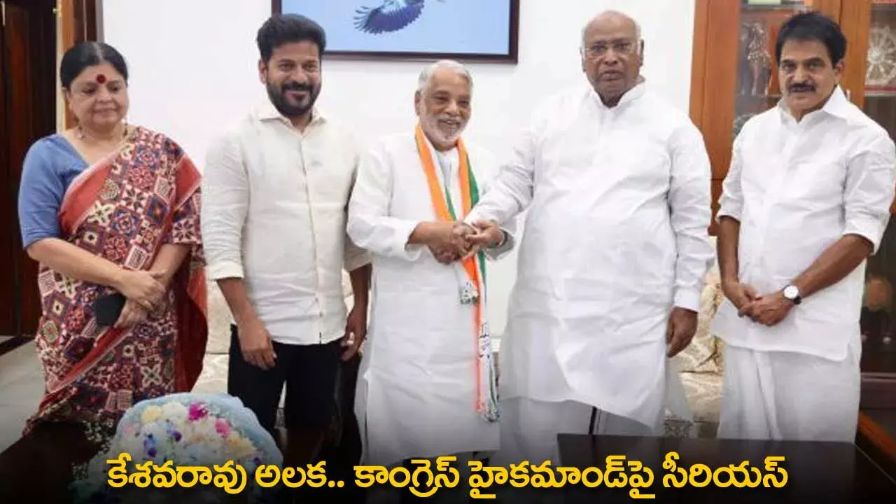 Keshava Rao : కేశవరావు అలక.. కాంగ్రెస్ హైకమాండ్‌పై సీరియస్
