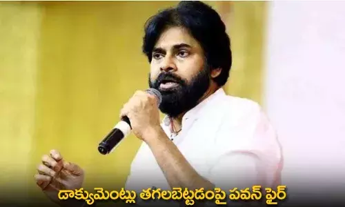 AP : డాక్యుమెంట్లు తగలబెట్టడంపై పవన్ ఫైర్ AP : డాక్యుమెంట్లు తగలబెట్టడంపై పవన్ ఫైర్