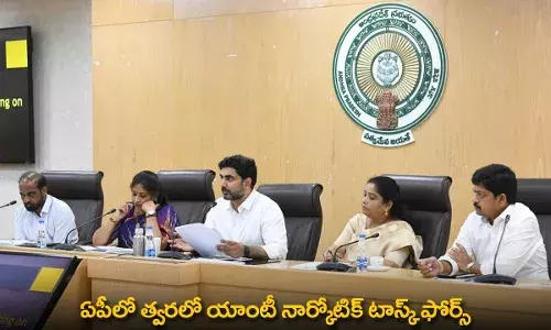 AP : ఏపీలో త్వరలో యాంటీ నార్కోటిక్ టాస్క్ ఫోర్స్ AP : ఏపీలో త్వరలో యాంటీ నార్కోటిక్ టాస్క్ ఫోర్స్