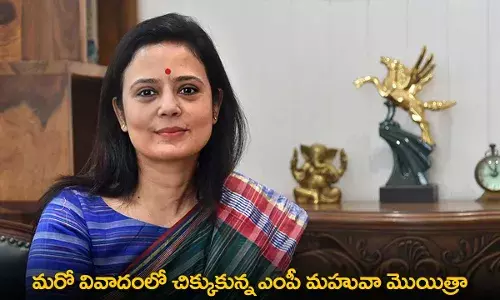 Mahua Moitra : మరో వివాదంలో చిక్కుకున్న ఎంపీ మహువా మొయిత్రా