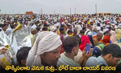 Bhole Baba : తొక్కిసలాట వెనుక కుట్ర.. భోలే బాబా లాయర్ వివరణ