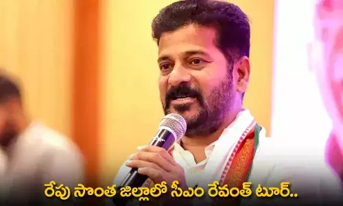 CM Revanth Reddy : రేపు సొంత జిల్లాలో సీఎం రేవంత్ టూర్.. వరాల జల్లుకు అవకాశం CM Revanth Reddy : రేపు సొంత జిల్లాలో సీఎం రేవంత్ టూర్.. వరాల జల్లుకు అవకాశం