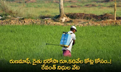 TG : రుణమాఫీ, రైతు భరోసా రూ.50వేల కోట్ల కోసం..! రేవంత్ నిధుల వేట TG : రుణమాఫీ, రైతు భరోసా రూ.50వేల కోట్ల కోసం..! రేవంత్ నిధుల వేట