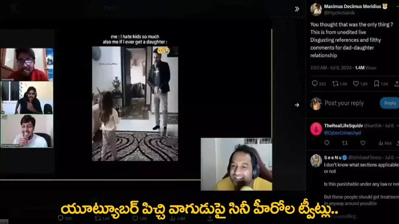 Film Heroes Tweet on YouTuber : యూట్యూబర్ పిచ్చి వాగుడుపై సినీ హీరోల ట్వీట్లు..సీఎం రేవంత్, డీజీపీ స్పందన Film Heroes Tweet on YouTuber : యూట్యూబర్ పిచ్చి వాగుడుపై సినీ హీరోల ట్వీట్లు..సీఎం రేవంత్, డీజీపీ స్పందన