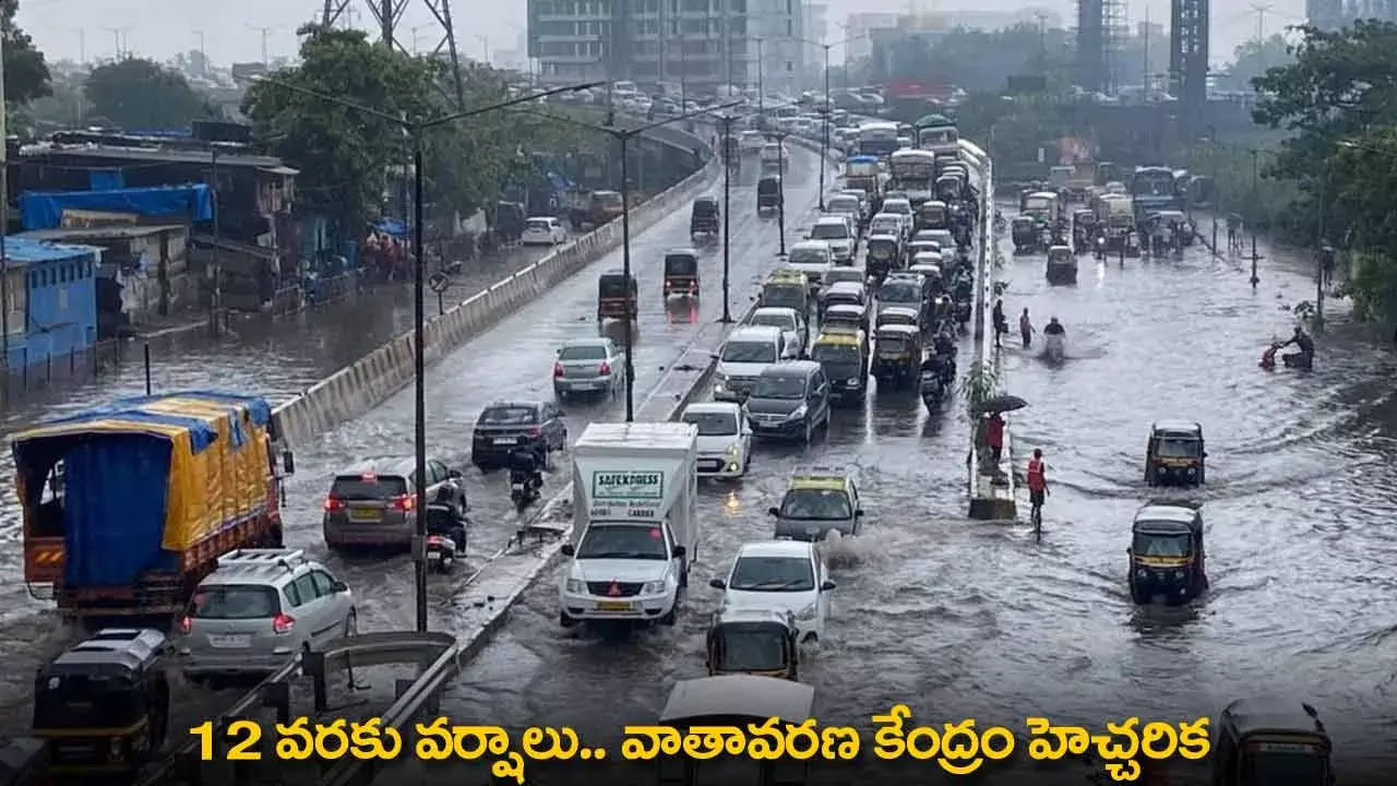 Rains in Telangana : 12 వరకు వర్షాలు.. వాతావరణ కేంద్రం హెచ్చరిక Rains in Telangana : 12 వరకు వర్షాలు.. వాతావరణ కేంద్రం హెచ్చరిక