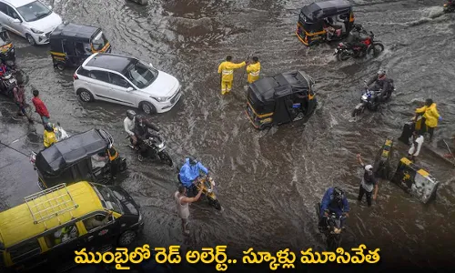 Red Alert in Mumbai : ముంబైలో రెడ్ అలెర్ట్.. స్కూళ్లు మూసివేత Red Alert in Mumbai : ముంబైలో రెడ్ అలెర్ట్.. స్కూళ్లు మూసివేత