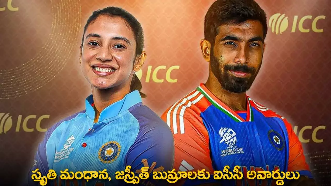 ICC Awards : స్మృతి మంధాన, జస్ప్రీత్ బుమ్రాలకు ఐసీసీ అవార్డులు ICC Awards : స్మృతి మంధాన, జస్ప్రీత్ బుమ్రాలకు ఐసీసీ అవార్డులు