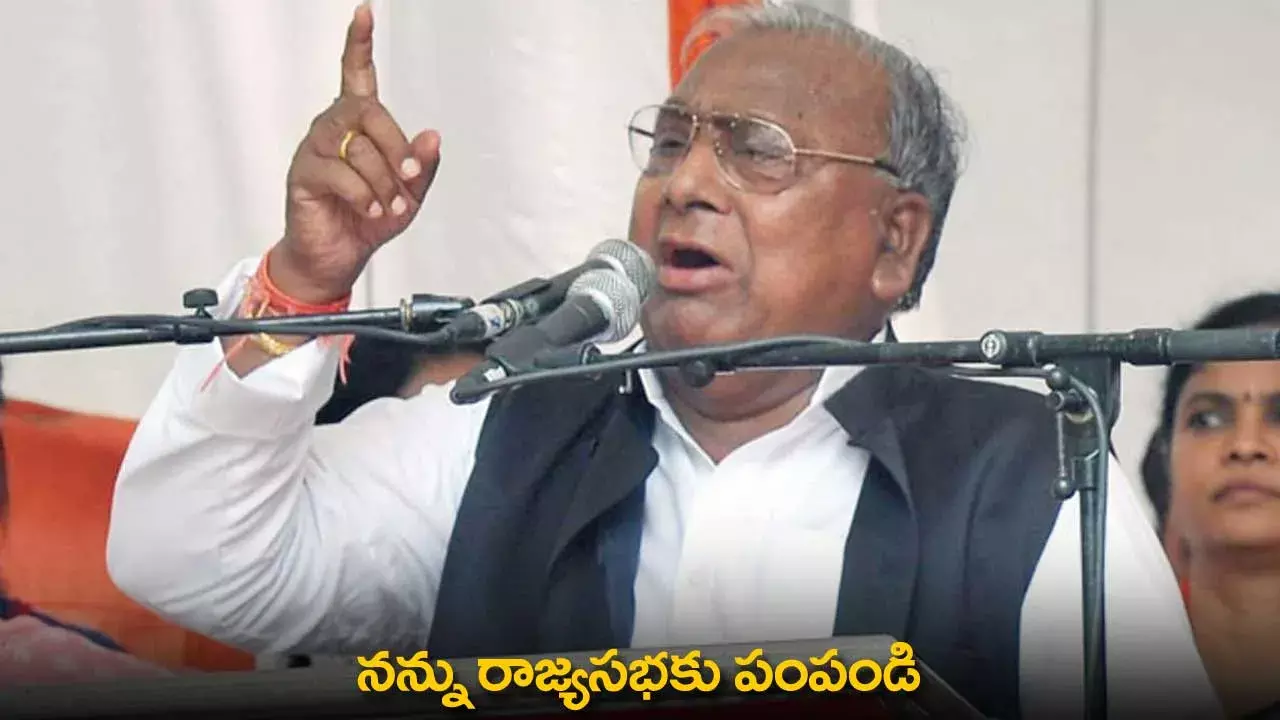 Rajya Sabha Nomination : నన్ను రాజ్యసభకు పంపండి : వీహెచ్ Rajya Sabha Nomination : నన్ను రాజ్యసభకు పంపండి : వీహెచ్