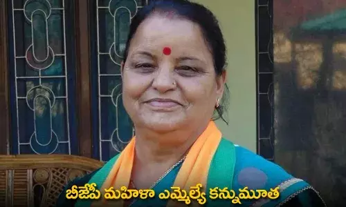 BJP : బీజేపీ మహిళా ఎమ్మెల్యే కన్నుమూత