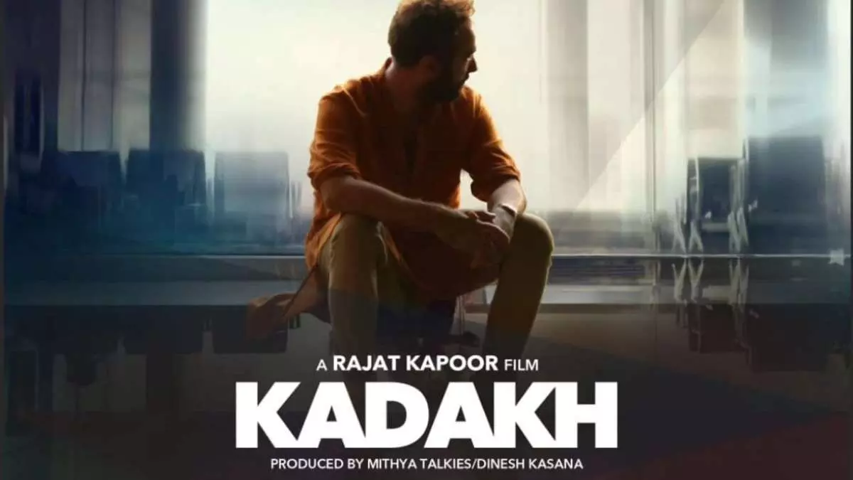 Kadakh : జులై 26న థియేటర్లోకి రజత్ కపూర్ బ్లాక్ కామెడీ థ్రిల్లర్ Kadakh : జులై 26న థియేటర్లోకి రజత్ కపూర్ బ్లాక్ కామెడీ థ్రిల్లర్