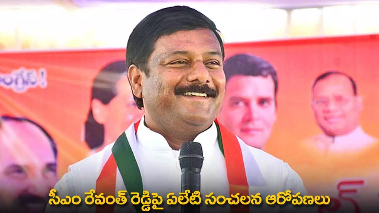 CM Revanth Reddy : సీఎం రేవంత్ రెడ్డిపై ఏలేటి సంచలన ఆరోపణలు CM Revanth Reddy : సీఎం రేవంత్ రెడ్డిపై ఏలేటి సంచలన ఆరోపణలు