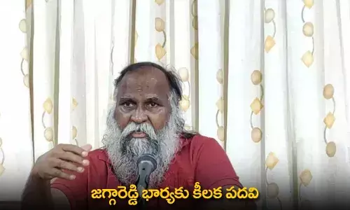 Jagga Reddy : జగ్గారెడ్డి భార్యకు కీలక పదవి