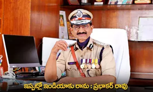 TG : ఇప్పట్లో ఇండియాకు రాను : ప్రభాకర్ రావు TG : ఇప్పట్లో ఇండియాకు రాను : ప్రభాకర్ రావు