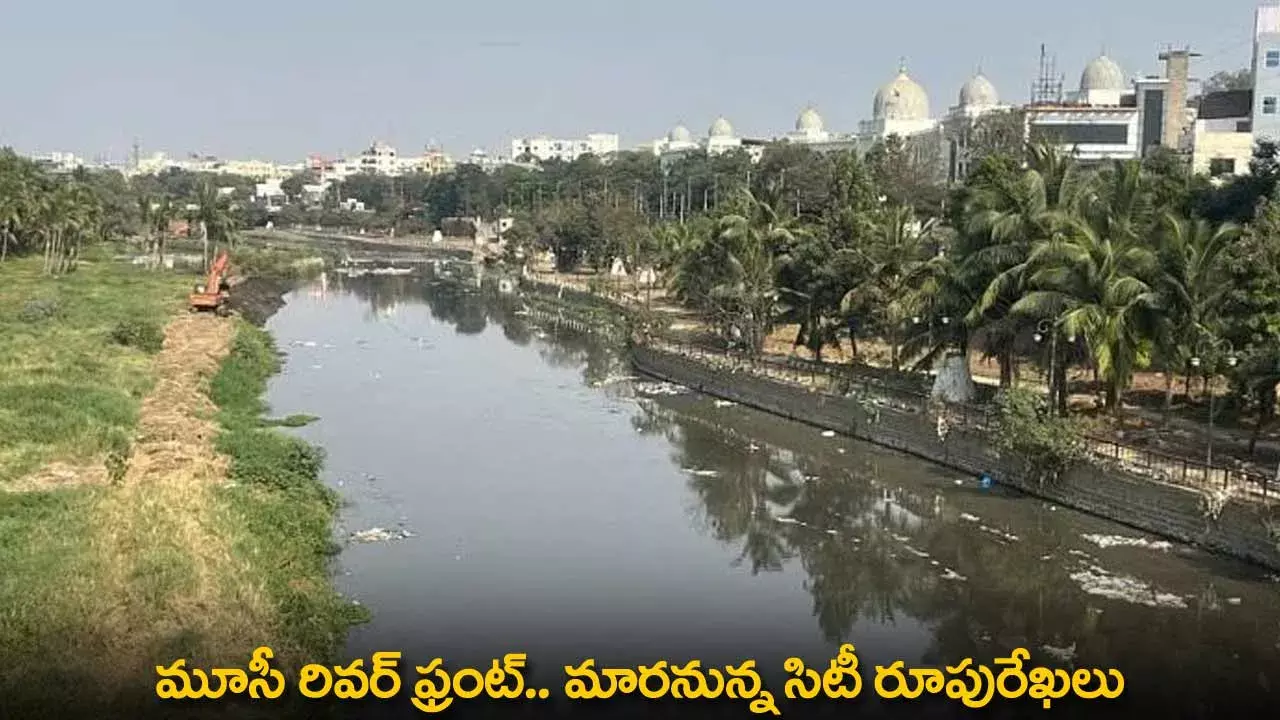 Musi River Front : మూసీ రివర్ ఫ్రంట్.. మారనున్న సిటీ రూపురేఖలు Musi River Front : మూసీ రివర్ ఫ్రంట్.. మారనున్న సిటీ రూపురేఖలు