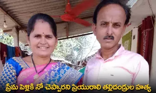 Murder : ప్రేమ పెళ్లికి నో చెప్పారని ప్రియురాలి తల్లిదండ్రుల హత్య Murder : ప్రేమ పెళ్లికి నో చెప్పారని ప్రియురాలి తల్లిదండ్రుల హత్య