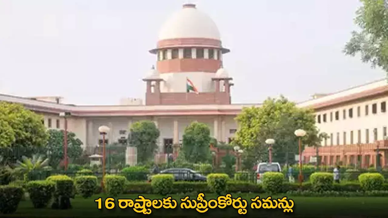 Supreme Court : 16 రాష్ట్రాలకు సుప్రీంకోర్టు సమన్లు