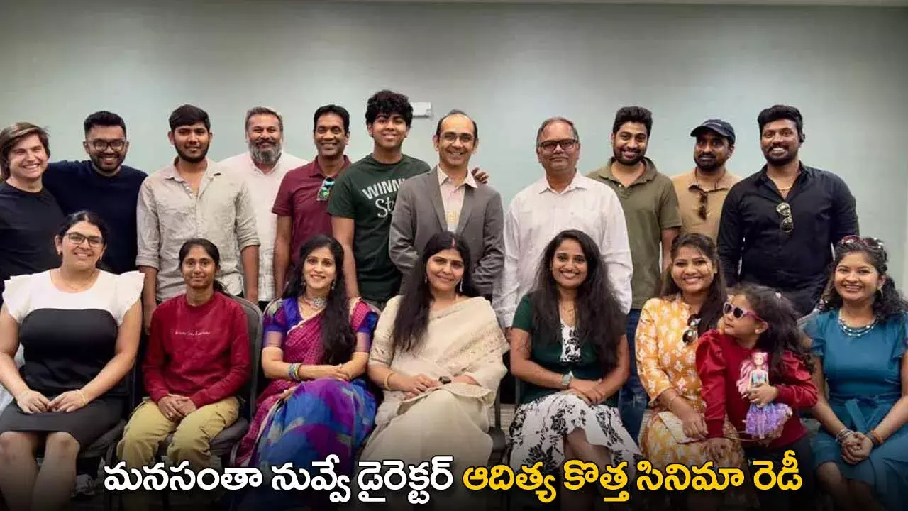Aditya : మనసంతా నువ్వే డైరెక్టర్ ఆదిత్య కొత్త సినిమా రెడీ