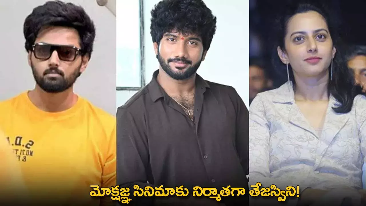 Mokshagnas Film : మోక్షజ్ఞ సినిమాకు నిర్మాతగా తేజస్విని!