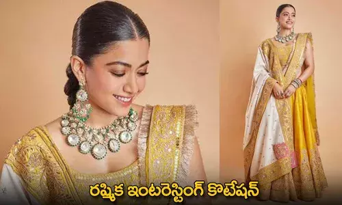 Rashmika Mandanna : రష్మిక ఇంటరెస్టింగ్ కొటేషన్