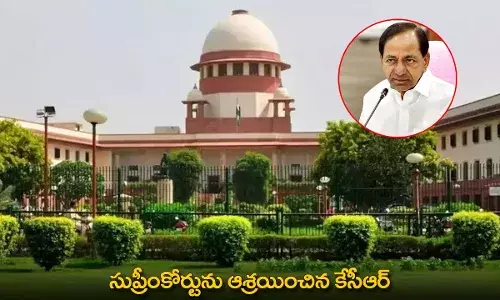 TG : సుప్రీంకోర్టును ఆశ్రయించిన కేసీఆర్ TG : సుప్రీంకోర్టును ఆశ్రయించిన కేసీఆర్