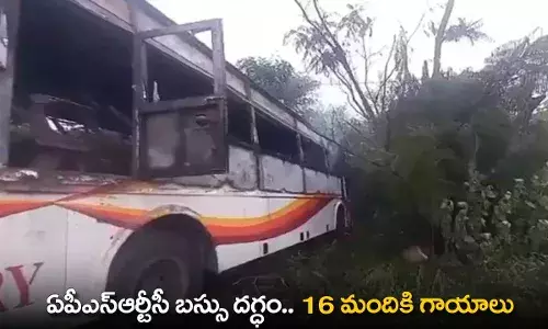 APSRTC : ఏపీఎస్ఆర్టీసీ బస్సు దగ్ధం.. 16 మందికి గాయాలు APSRTC : ఏపీఎస్ఆర్టీసీ బస్సు దగ్ధం.. 16 మందికి గాయాలు