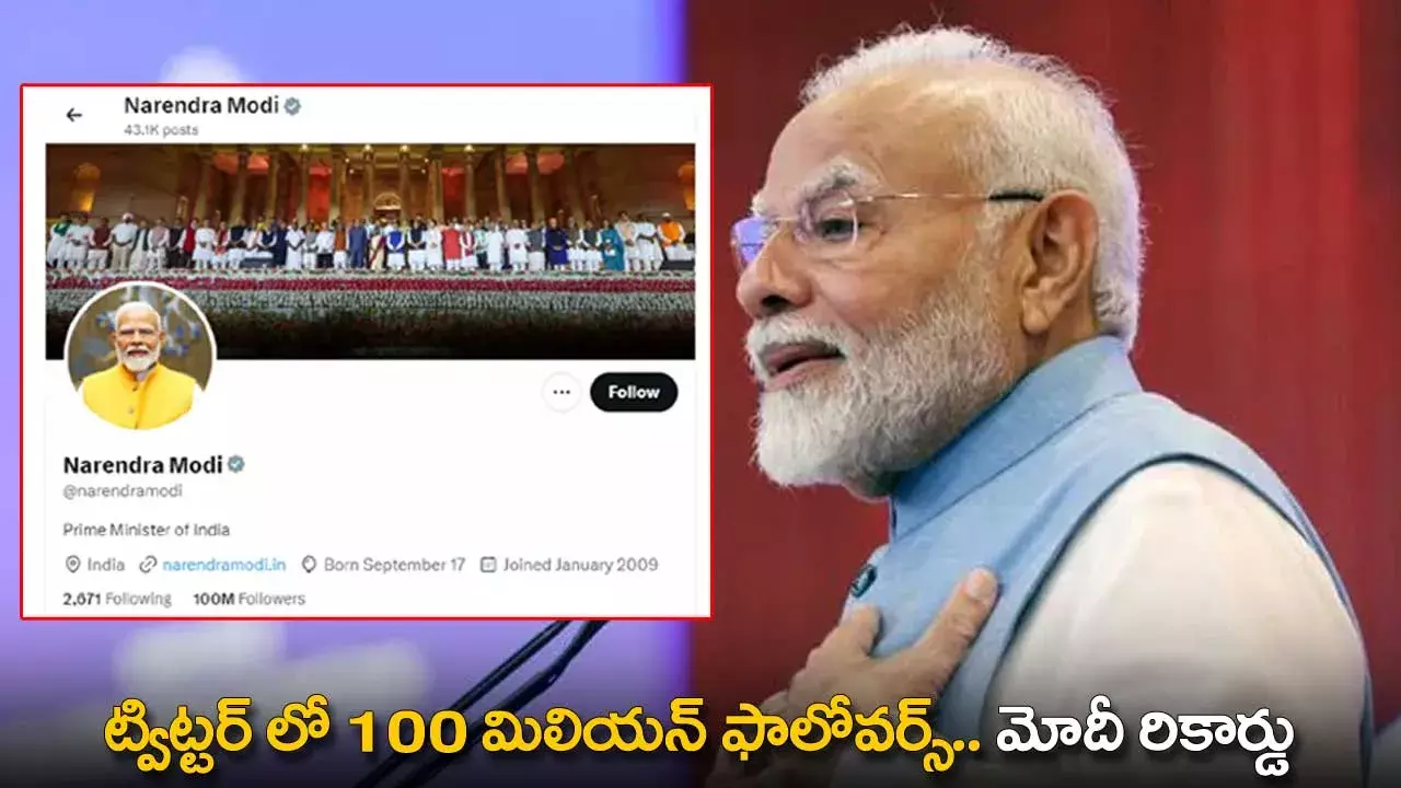 PM Modi : ట్విట్టర్ లో100M ఫాలోవర్స్.. మోదీ రికార్డు