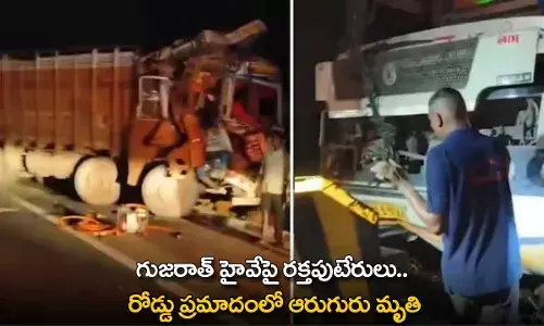 Road Accident : గుజరాత్ హైవేపై రక్తపుటేరులు..రోడ్డు ప్రమాదంలో ఆరుగురు మృతి Road Accident : గుజరాత్ హైవేపై రక్తపుటేరులు..రోడ్డు ప్రమాదంలో ఆరుగురు మృతి