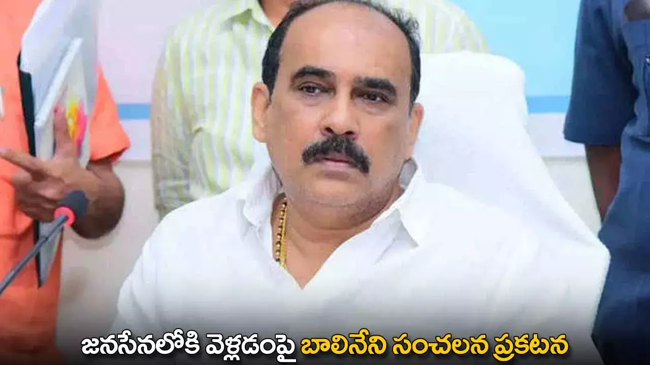 Jana Sena : జనసేనలోకి వెళ్లడంపై బాలినేని సంచలన ప్రకటన Jana Sena : జనసేనలోకి వెళ్లడంపై బాలినేని సంచలన ప్రకటన