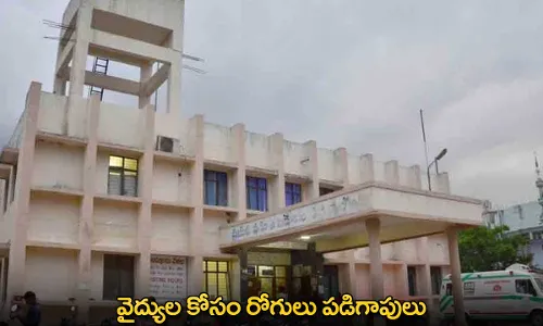 TG : వైద్యుల కోసం రోగులు పడిగాపులు TG : వైద్యుల కోసం రోగులు పడిగాపులు