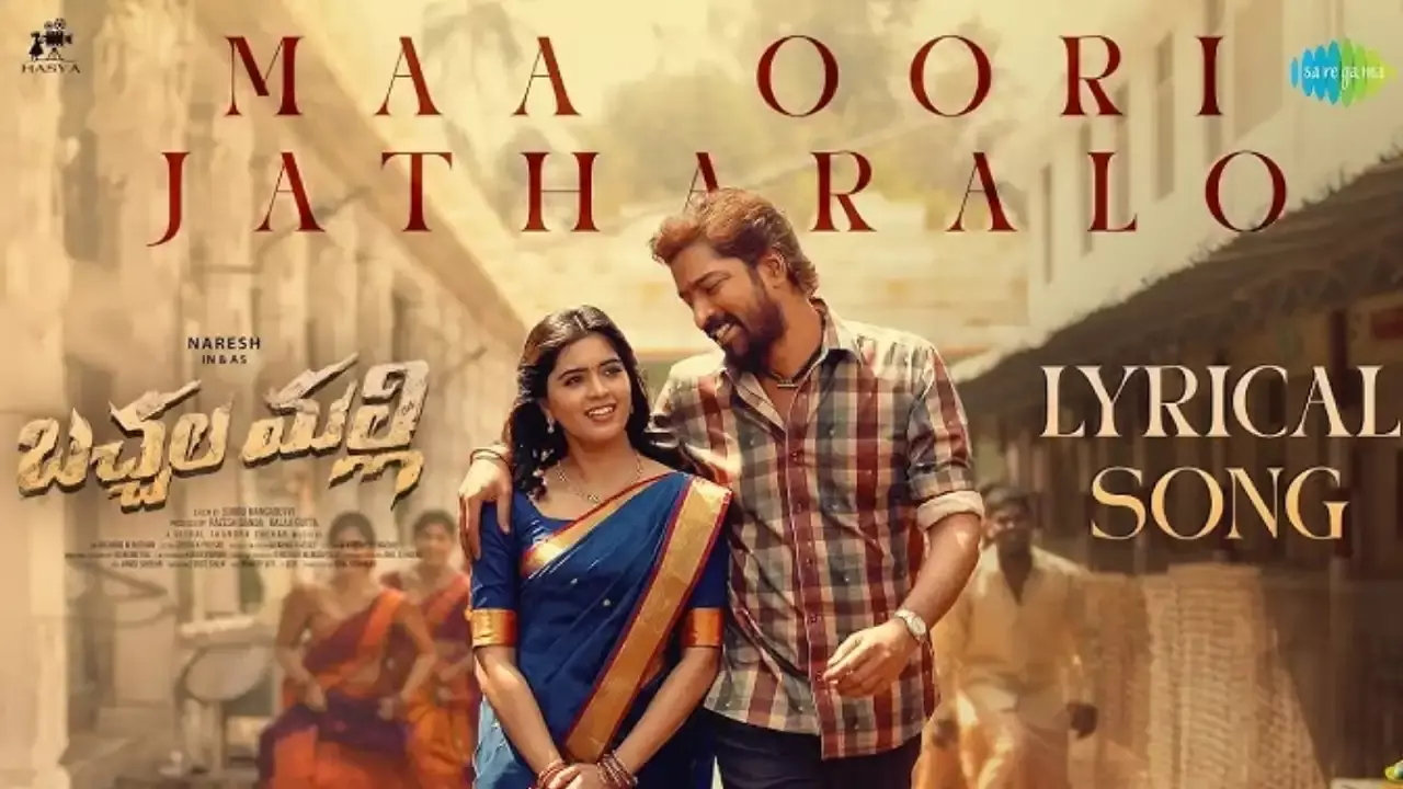 Bachhala Malli Song : అమ్మాయి కోసం అల్లరి నరేష్ హామీలు..