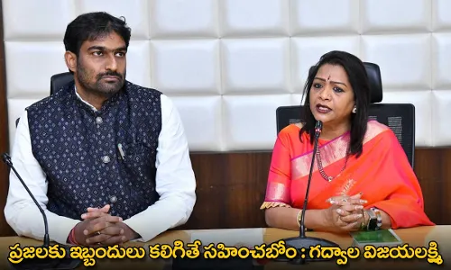 TG : ప్రజలకు ఇబ్బందులు కలిగితే సహించబోం : గద్వాల విజయలక్ష్మి TG : ప్రజలకు ఇబ్బందులు కలిగితే సహించబోం : గద్వాల విజయలక్ష్మి