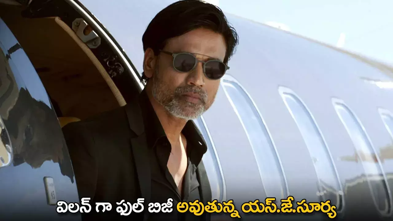 SJ Surya : విలన్ గా ఫుల్ బిజీ అవుతున్న యస్.జే.సూర్య