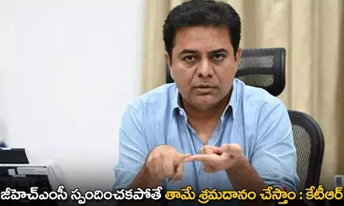 KTR : జీహెచ్ఎంసీ స్పందించకపోతే తామే శ్రమదానం చేస్తాం : కేటీఆర్ KTR : జీహెచ్ఎంసీ స్పందించకపోతే తామే శ్రమదానం చేస్తాం : కేటీఆర్