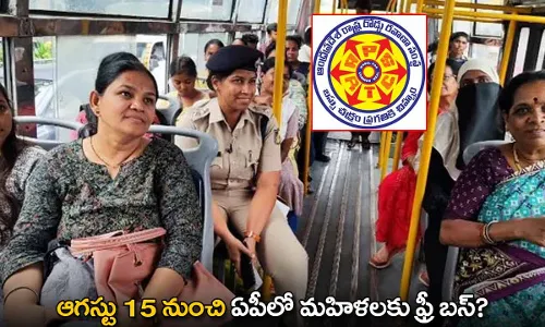 Womens Free Bus Scheme : ఆగస్టు 15 నుంచి ఏపీలో మహిళలకు ఫ్రీ బస్? Womens Free Bus Scheme : ఆగస్టు 15 నుంచి ఏపీలో మహిళలకు ఫ్రీ బస్?