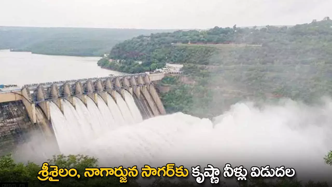 Krishna River Water : శ్రీశైలం, నాగార్జున సాగర్కు కృష్ణా నీళ్లు విడుదల Krishna River Water : శ్రీశైలం, నాగార్జున సాగర్కు కృష్ణా నీళ్లు విడుదల
