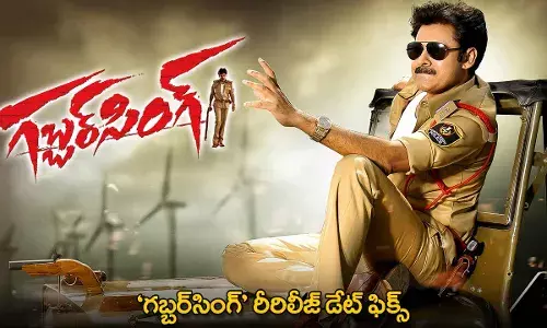 Gabbar Singh Re-Release : ‘గబ్బర్‌సింగ్’ రీరిలీజ్ డేట్ ఫిక్స్