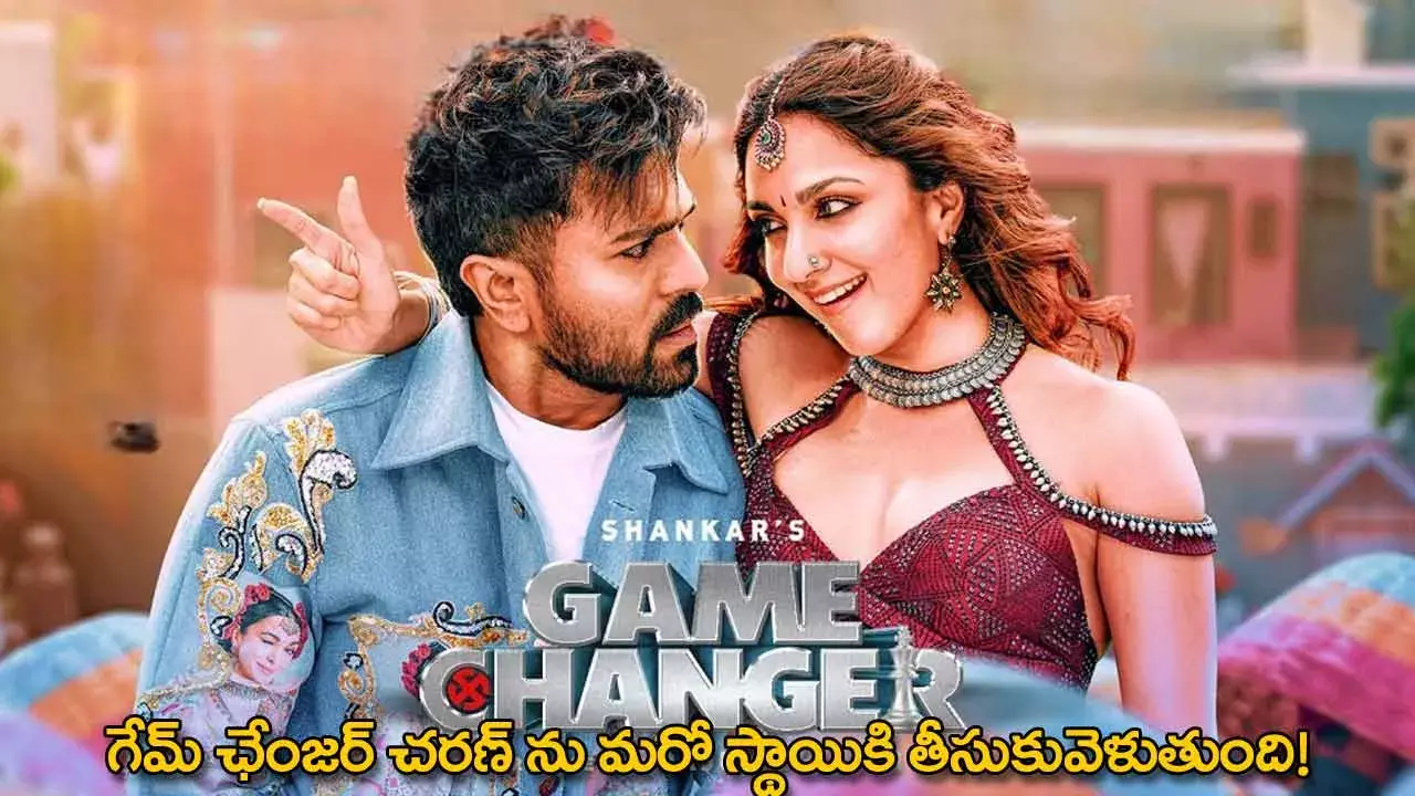 SaiMadhav Burra : గేమ్ ఛేంజర్ చరణ్ ను మరో స్థాయికి తీసుకువెళుతుంది  ! SaiMadhav Burra : గేమ్ ఛేంజర్ చరణ్ ను మరో స్థాయికి తీసుకువెళుతుంది  !