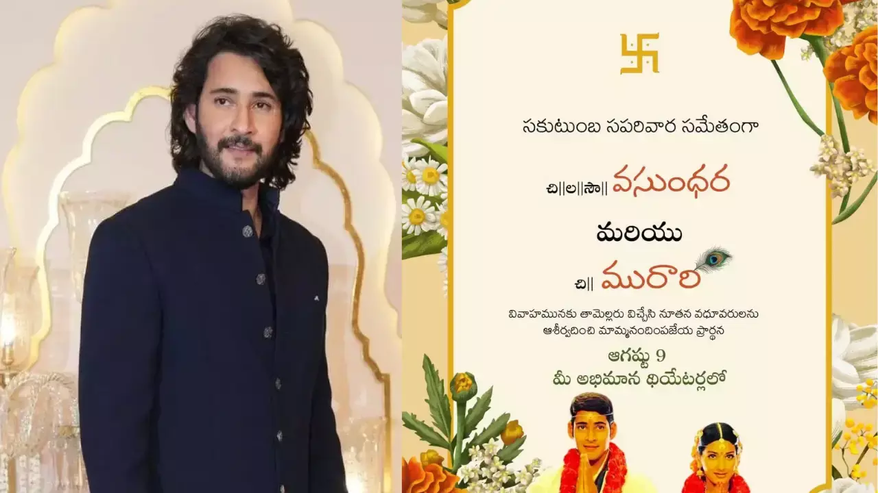 Mahesh Babu : మహేష్ మురారి ఓకే.. కానీ అసలు న్యూస్ ఎక్కడ ..?