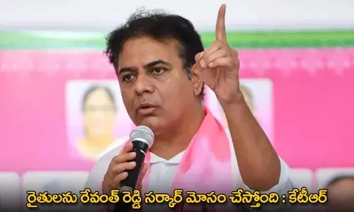 KTR : రైతులను రేవంత్ రెడ్డి సర్కార్ మోసం చేస్తోంది:  కేటీఆర్ KTR : రైతులను రేవంత్ రెడ్డి సర్కార్ మోసం చేస్తోంది:  కేటీఆర్