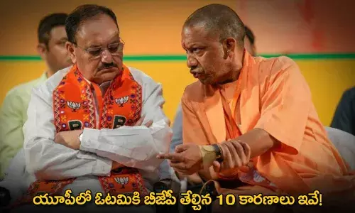BJP : యూపీలో ఓటమికి బీజేపీ తేల్చిన 10 కారణాలు ఇవే!